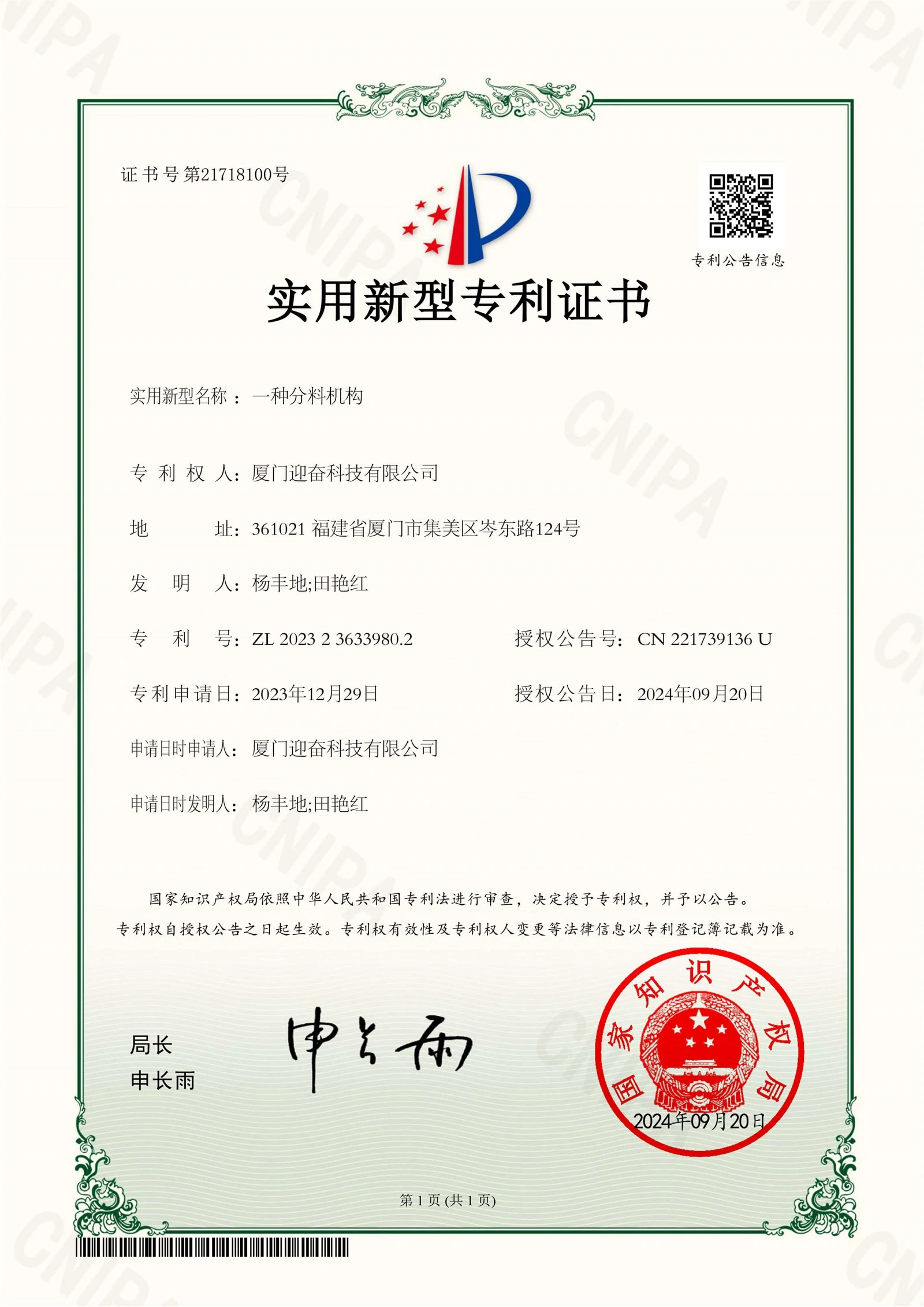 Automation Sorting Invention Patent Automation Sorting Invention Patent